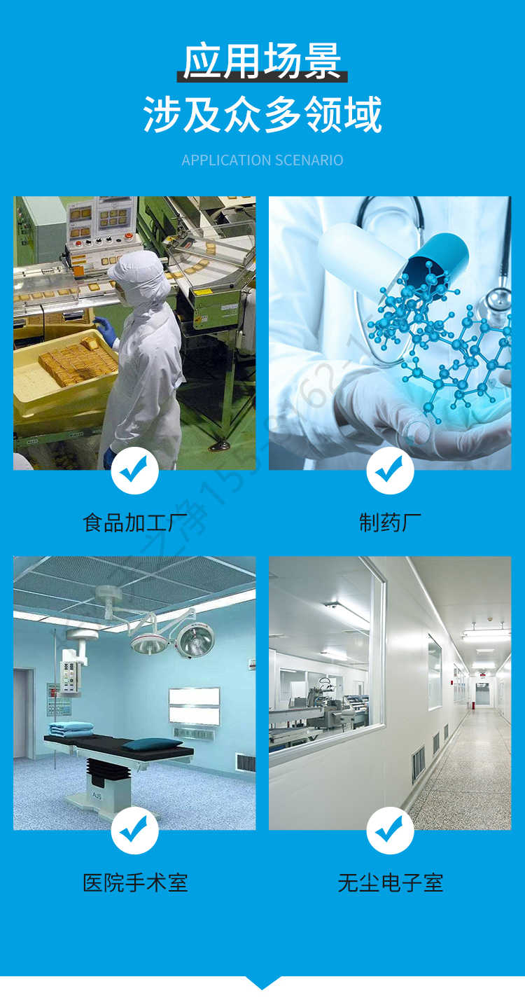 長(zhǎng)沙天之凈凈化板風(fēng)淋室設(shè)備-應(yīng)用場(chǎng)景