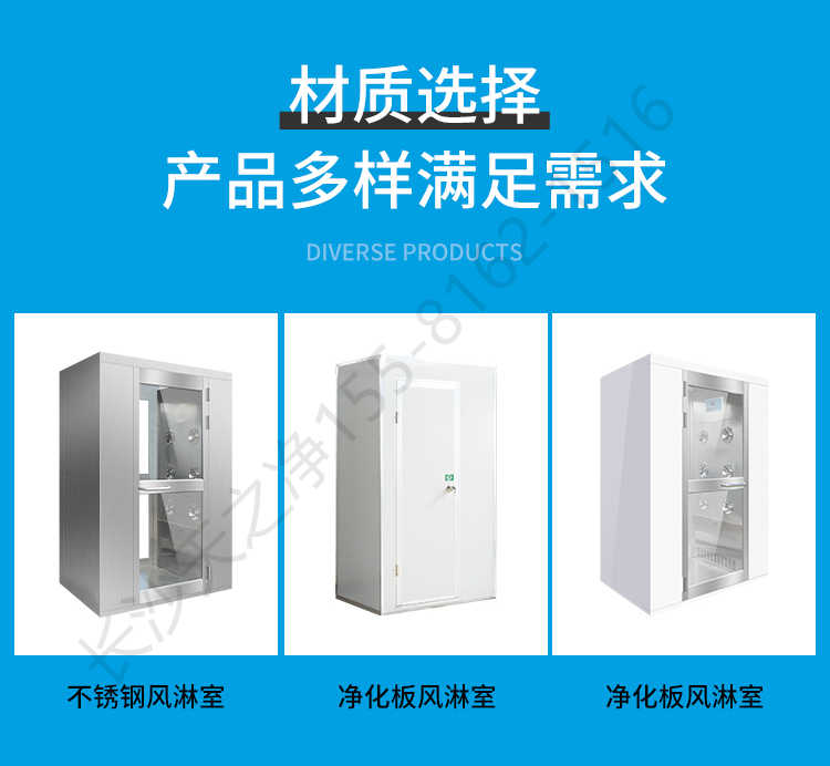 長(zhǎng)沙天之凈凈化板風(fēng)淋室設(shè)備-材質(zhì)