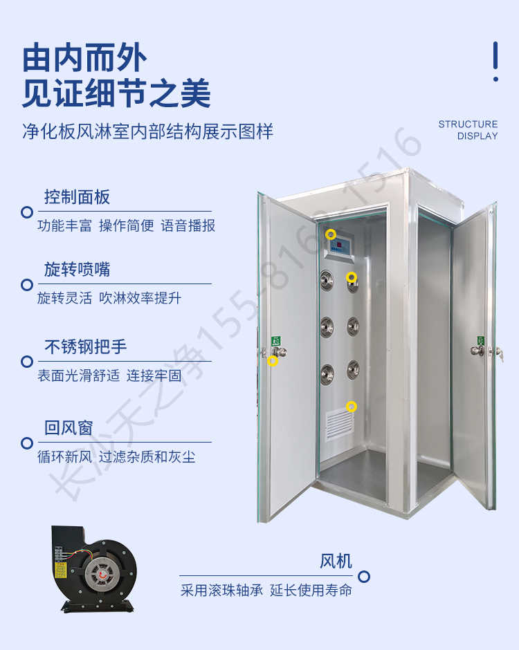 長沙天之凈凈化板風淋室型號-結構展示