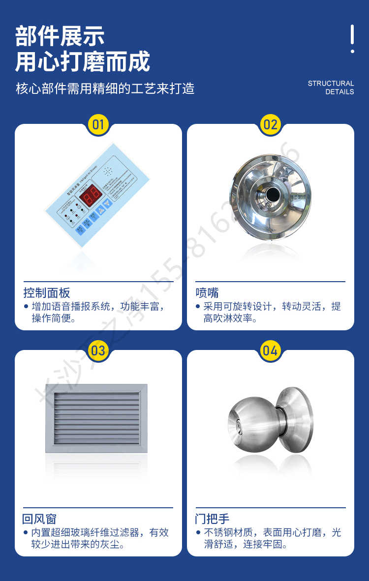 長沙天之凈凈化板風淋室型號-結構細節(jié)