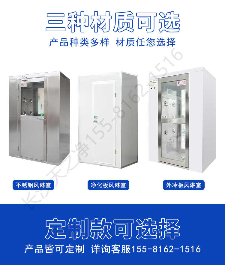 長(zhǎng)沙天之凈無塵車間凈化板風(fēng)淋室-材質(zhì)