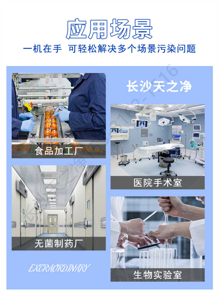 長(zhǎng)沙天之凈無塵車間凈化板風(fēng)淋室-應(yīng)用場(chǎng)景