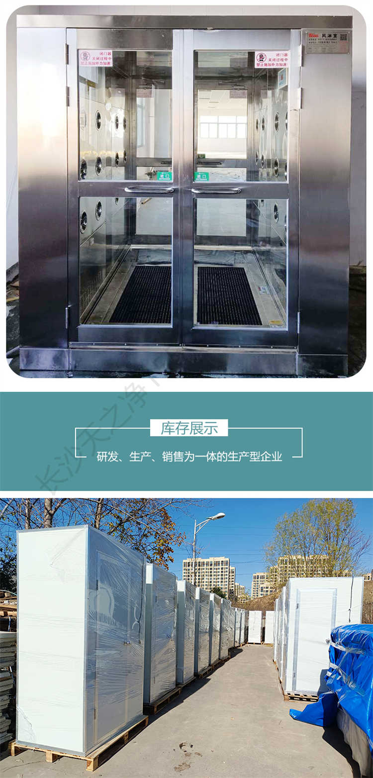 長(zhǎng)沙天之凈不銹鋼卷簾門(mén)風(fēng)淋室-安裝效果3