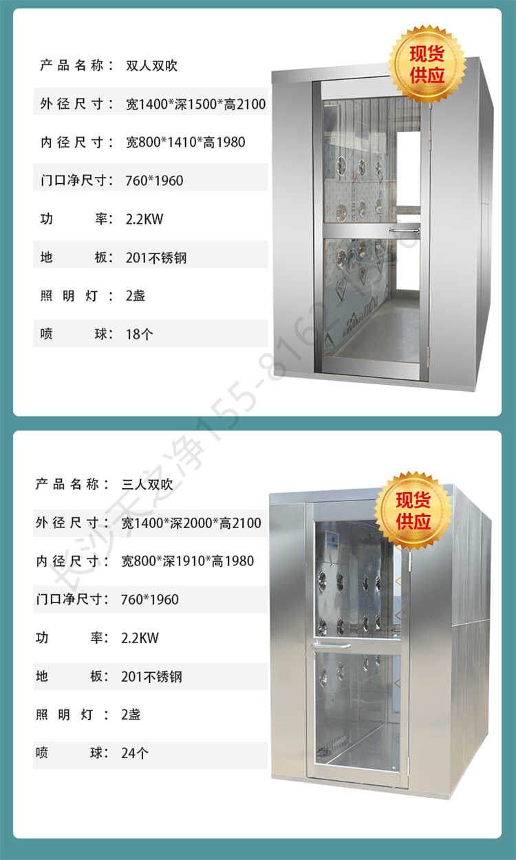 長(zhǎng)沙天之凈不銹鋼卷簾門(mén)風(fēng)淋室-產(chǎn)品參數(shù)2