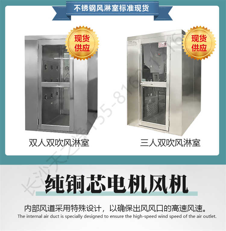 長(zhǎng)沙天之凈不銹鋼卷簾門(mén)風(fēng)淋室-常規(guī)尺寸