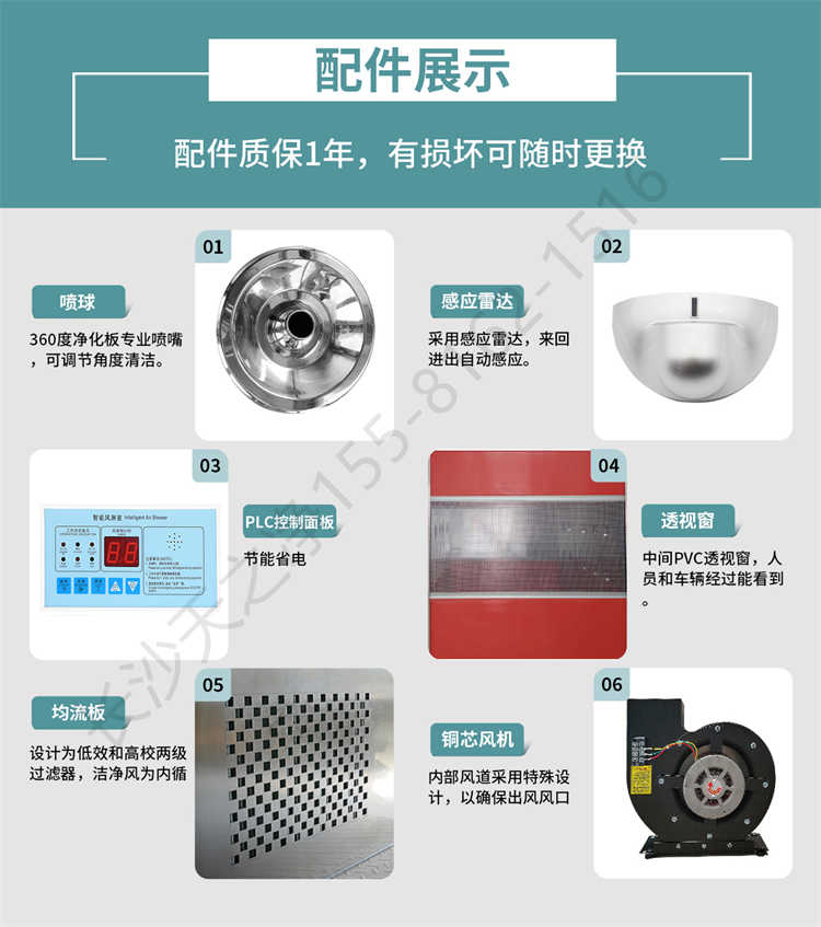 長(zhǎng)沙天之凈卷簾門風(fēng)淋室-配件