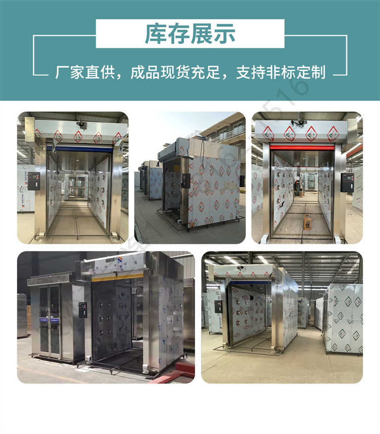 長(zhǎng)沙天之凈卷簾門風(fēng)淋室-廠家實(shí)拍