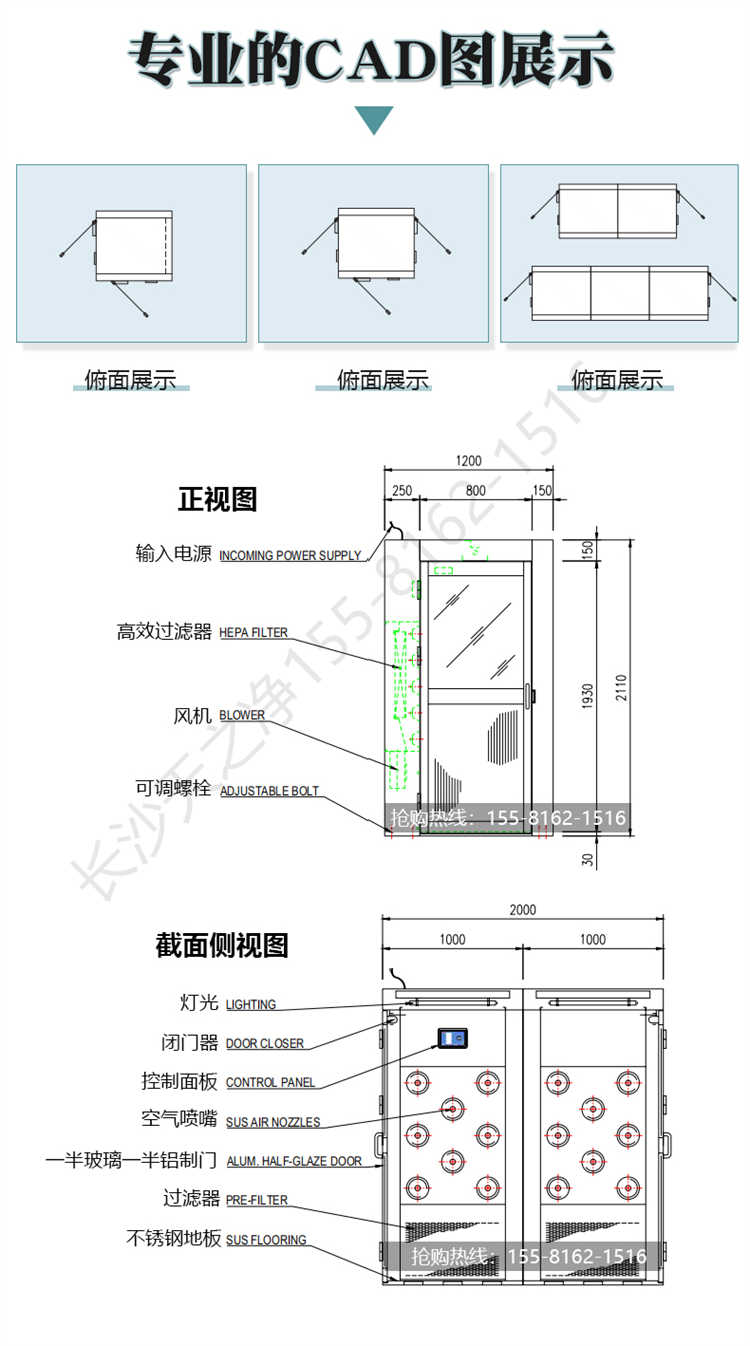 長(zhǎng)沙天之凈201/304不銹鋼平移門風(fēng)淋室-CAD展示
