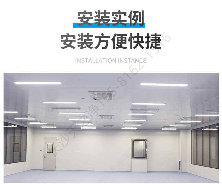 長沙天之凈高效送風口-安裝效果