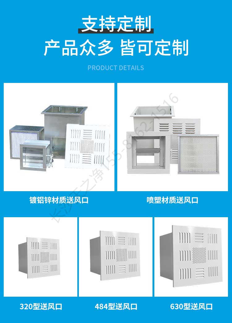 長沙天之凈高效送風口-規(guī)格款式