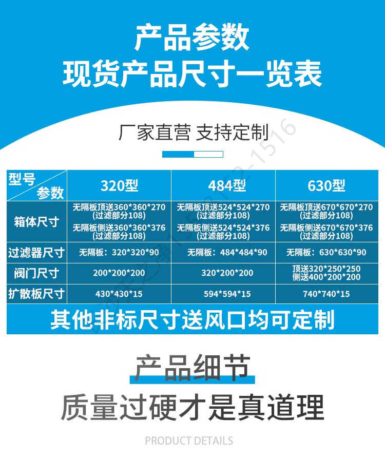 長沙天之凈高效送風口-尺寸參數表