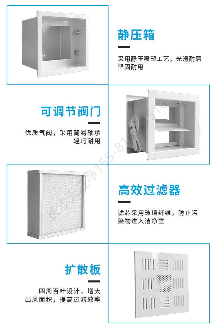 長沙天之凈高效送風口-結構