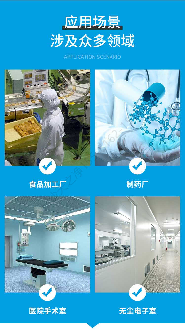 長沙天之凈高效送風口-應用場景