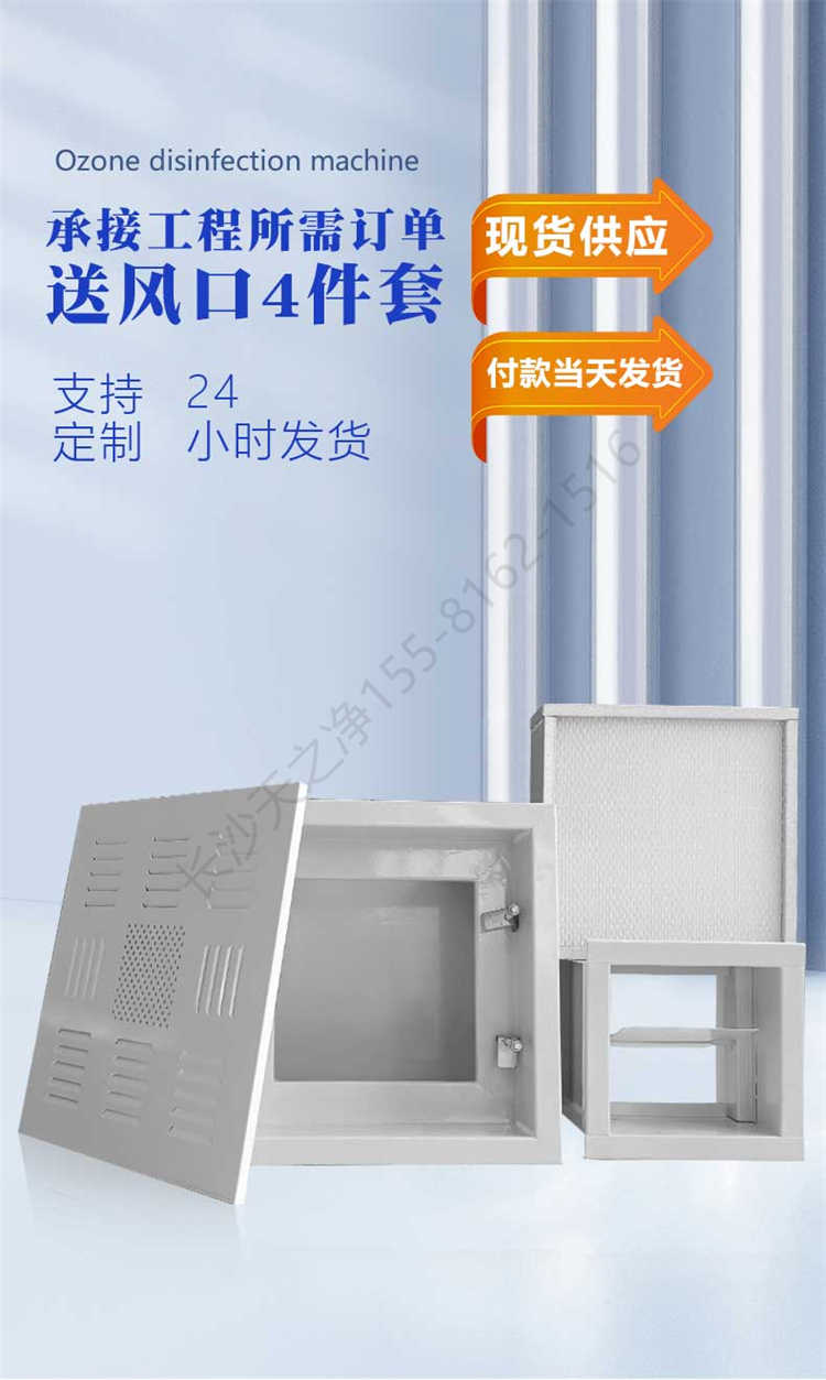 長沙天之凈送風(fēng)口設(shè)備