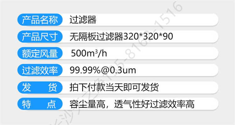 長沙天之凈送風(fēng)口設(shè)備-過濾器參數(shù)