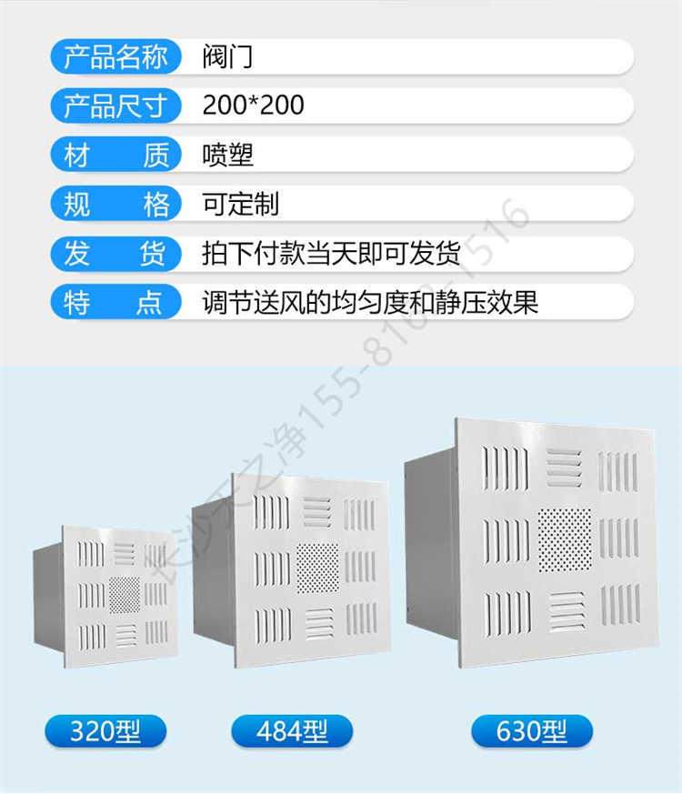 長沙天之凈送風(fēng)口設(shè)備-閥門參數(shù)