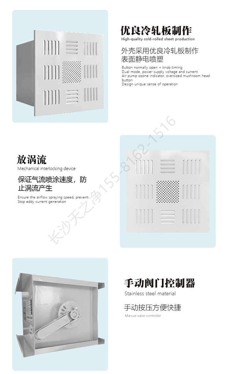 長沙天之凈送風(fēng)口設(shè)備-結(jié)構(gòu)細節(jié)1