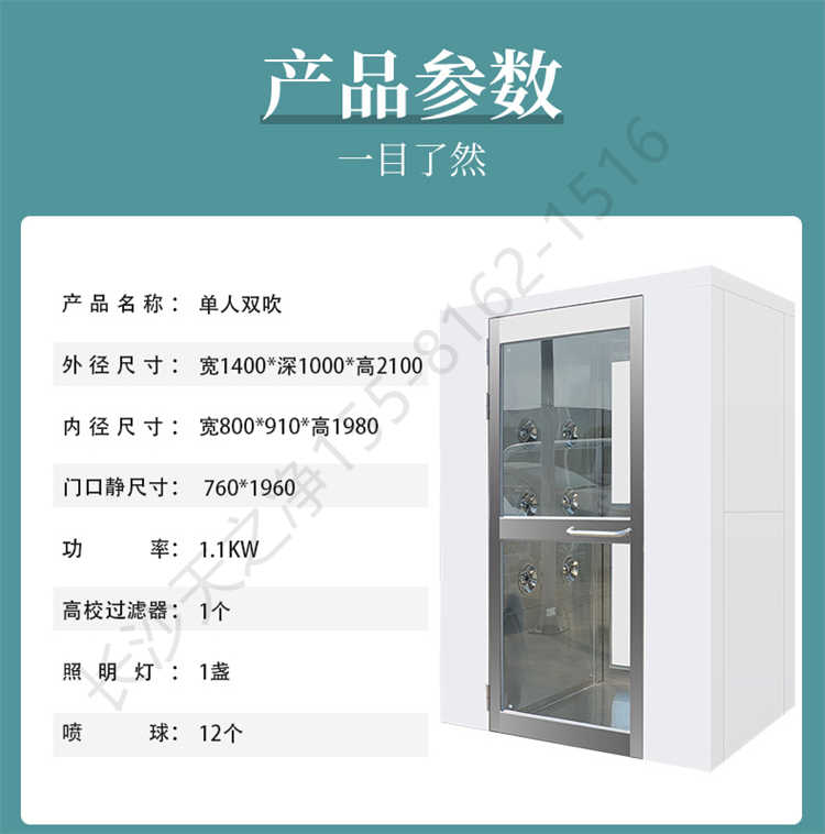 長沙天之凈外冷板內(nèi)不銹鋼風淋室-產(chǎn)品參數(shù)1