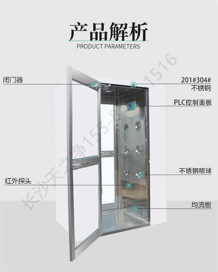 長沙天之凈外冷板內(nèi)不銹鋼風淋室-結(jié)構(gòu)解析