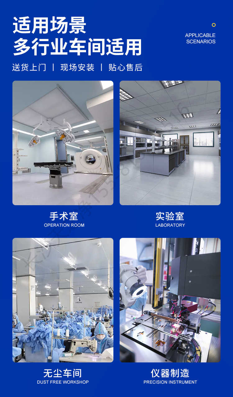 長(zhǎng)沙天之凈外冷板風(fēng)淋室設(shè)備-應(yīng)用行業(yè)