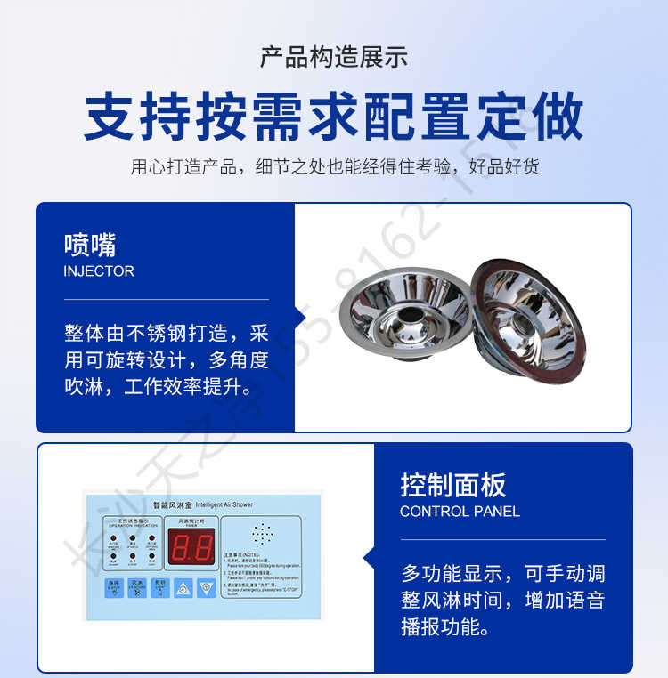 長(zhǎng)沙天之凈外冷板風(fēng)淋室設(shè)備-結(jié)構(gòu)細(xì)節(jié)1