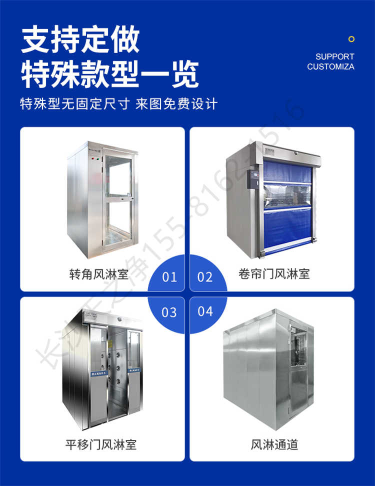 長(zhǎng)沙天之凈外冷板風(fēng)淋室設(shè)備-定制款