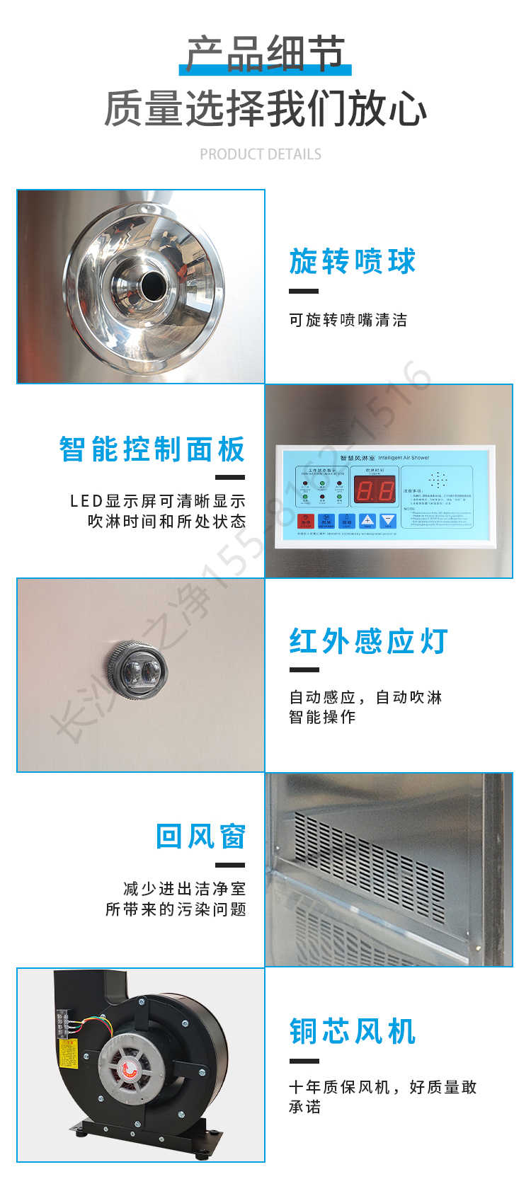 長(zhǎng)沙天之凈潔凈車間外冷板風(fēng)淋室-結(jié)構(gòu)細(xì)節(jié)