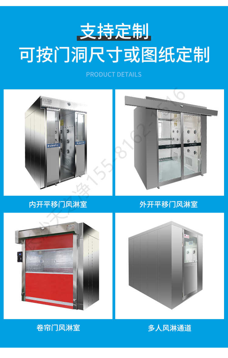 長(zhǎng)沙天之凈潔凈車間轉(zhuǎn)角風(fēng)淋室-非標(biāo)定制