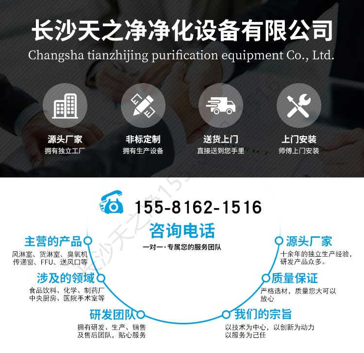 長(zhǎng)沙天之凈空氣自凈器-廠家電話