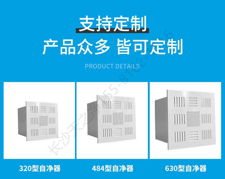 長(zhǎng)沙天之凈空氣自凈器-款式規(guī)格