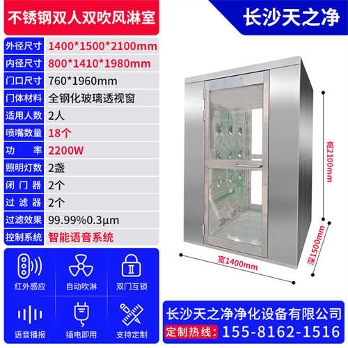 麗水不銹鋼風淋室銷售