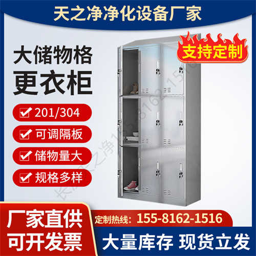 洗澡間更衣柜