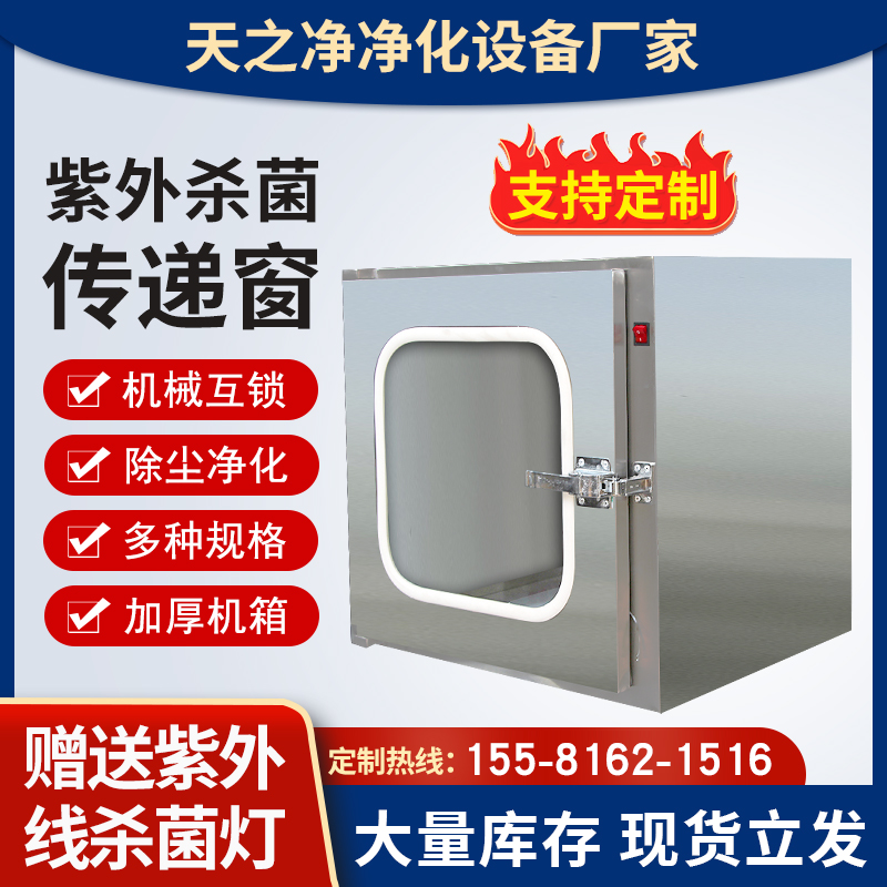 玻璃傳遞窗口