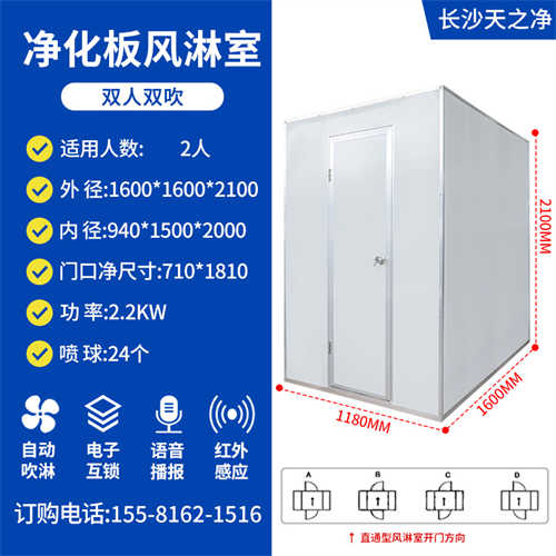 福鼎彩鋼板風(fēng)淋室維修價(jià)格