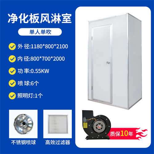 醴陵彩鋼板風(fēng)淋室批發(fā)廠家