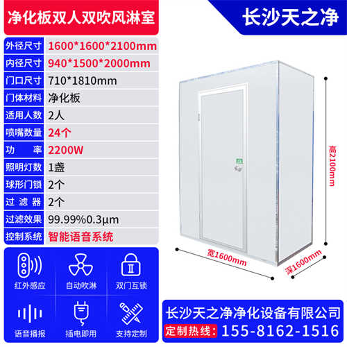 長沙凈化板風(fēng)淋室制作視頻