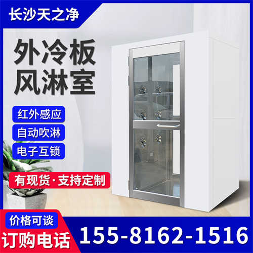諸暨全外冷板烤漆風(fēng)淋室