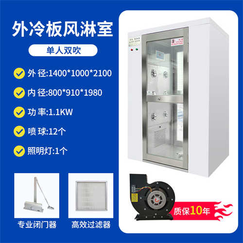 海南自動感應(yīng)移門外冷板風(fēng)淋室