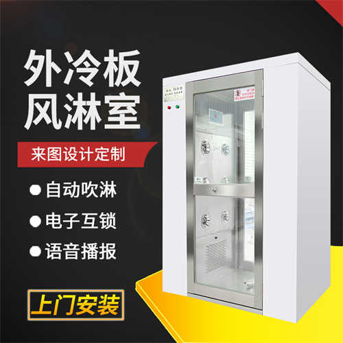 桐鄉(xiāng)單人外冷板風(fēng)淋室規(guī)格型號