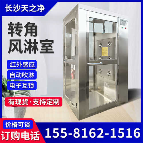 張家界轉(zhuǎn)角式風(fēng)淋室設(shè)計(jì)圖集
