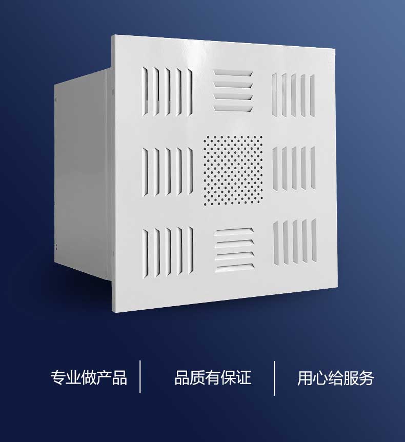 高效送風口四件套品質(zhì)