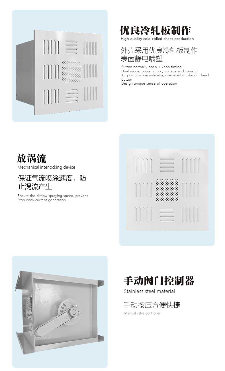 高效送風口四件套細節(jié)